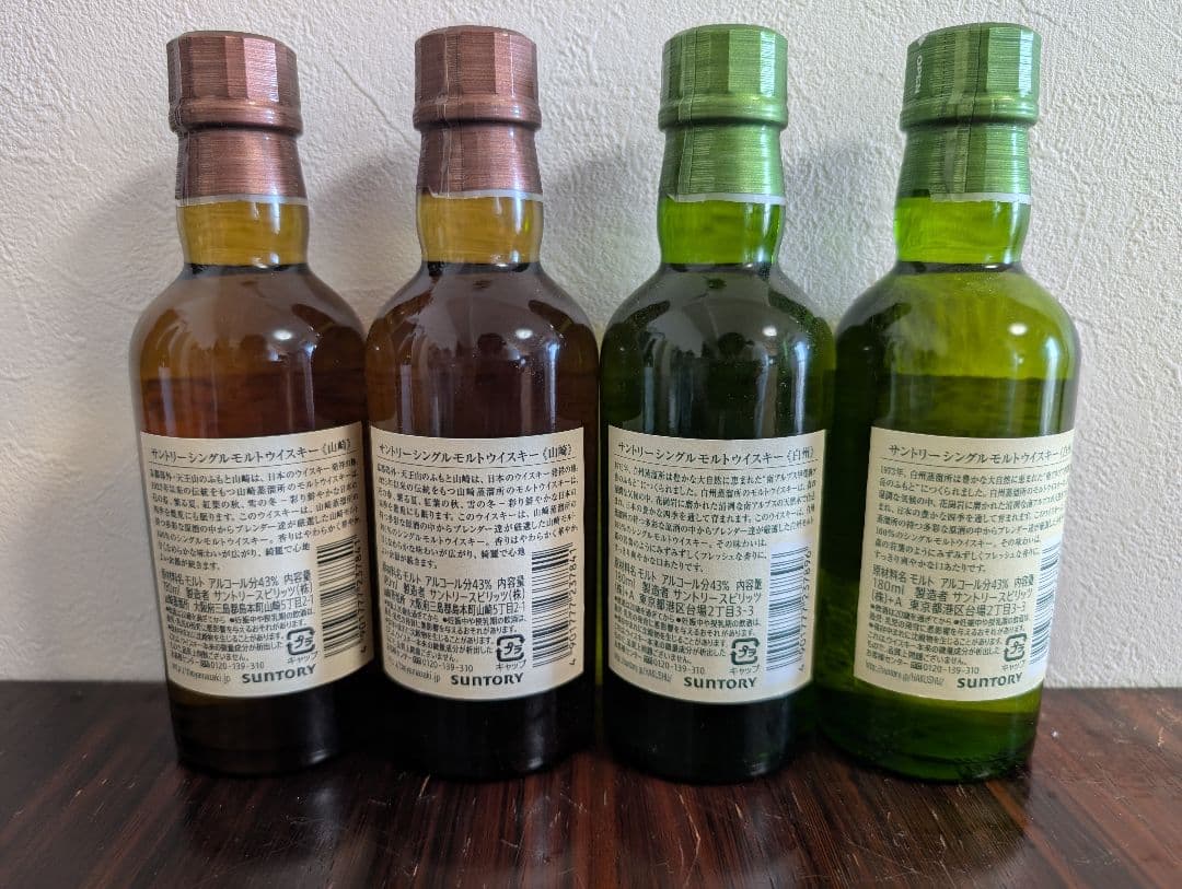 山崎・白州ウイスキー　ミニボトルセット 180ml