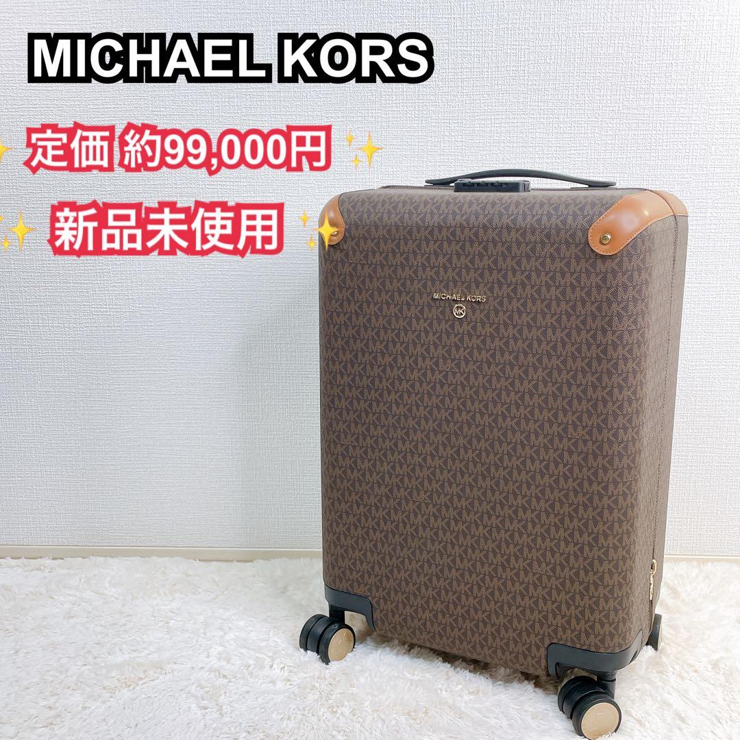 ✨新品未使用✨ マイケルコース　スーツケース　トロリー　MKシグネチャー
