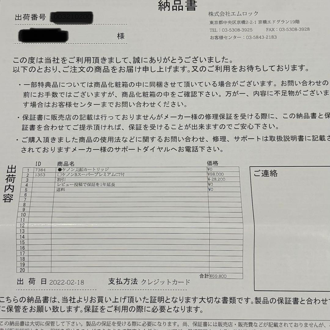 ke-non ホームエステシステム　バージョン8.5