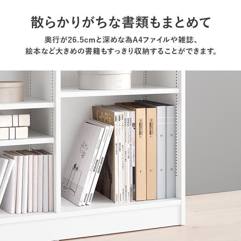 1cm刻みで調節引き出し付き本棚 幅90cm ホワイト [8008]