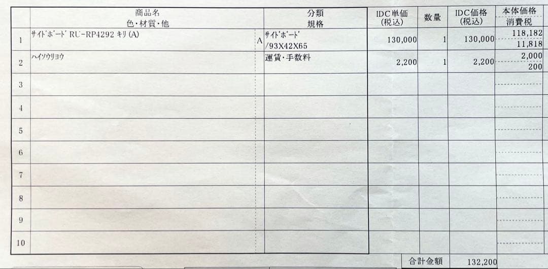 【ヴィンテージ家具】桐箪笥 キャビネット インテリア IDC大塚家具