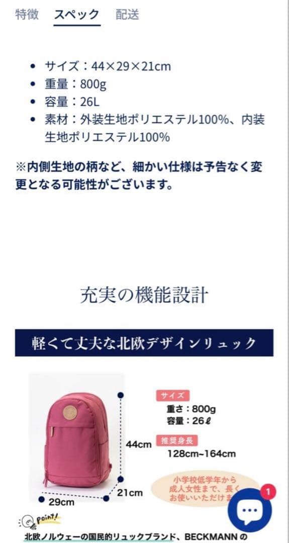 BECKMAN URBAN Midi アッシュローズ ノルウェーリュック軽量北欧