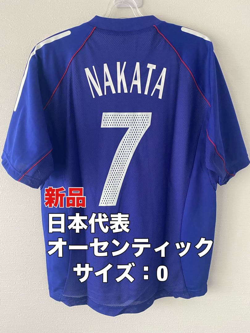 ☆adidas(アディダス)日本代表オーセンティックユニフォーム☆中田英寿選手☆