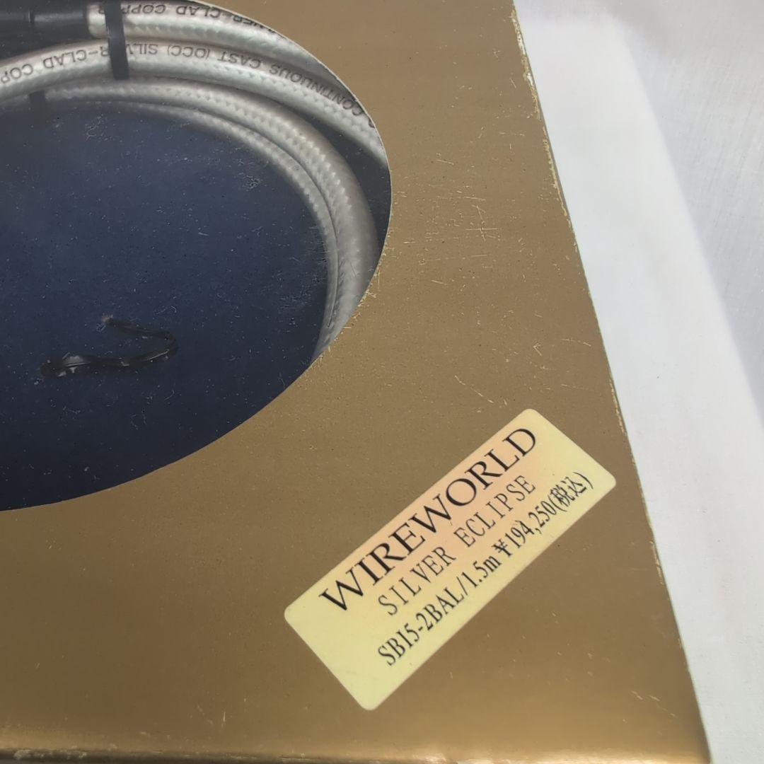 Wireworld SBI5-2BAL XLRケーブル