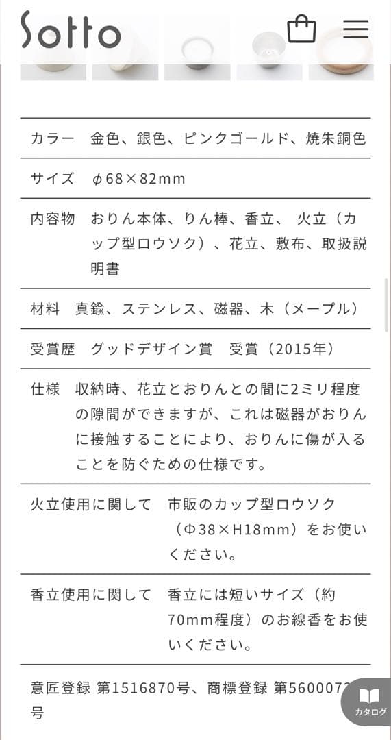 ぽたりん potterin お鈴 おりん 仏具