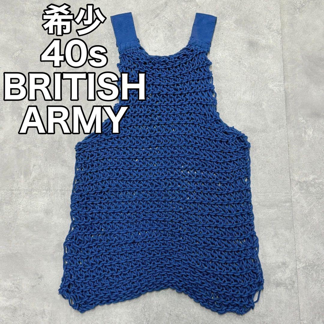 40s WWⅡ BRITISH ARMY KNIT タンクトップ 希少 M442