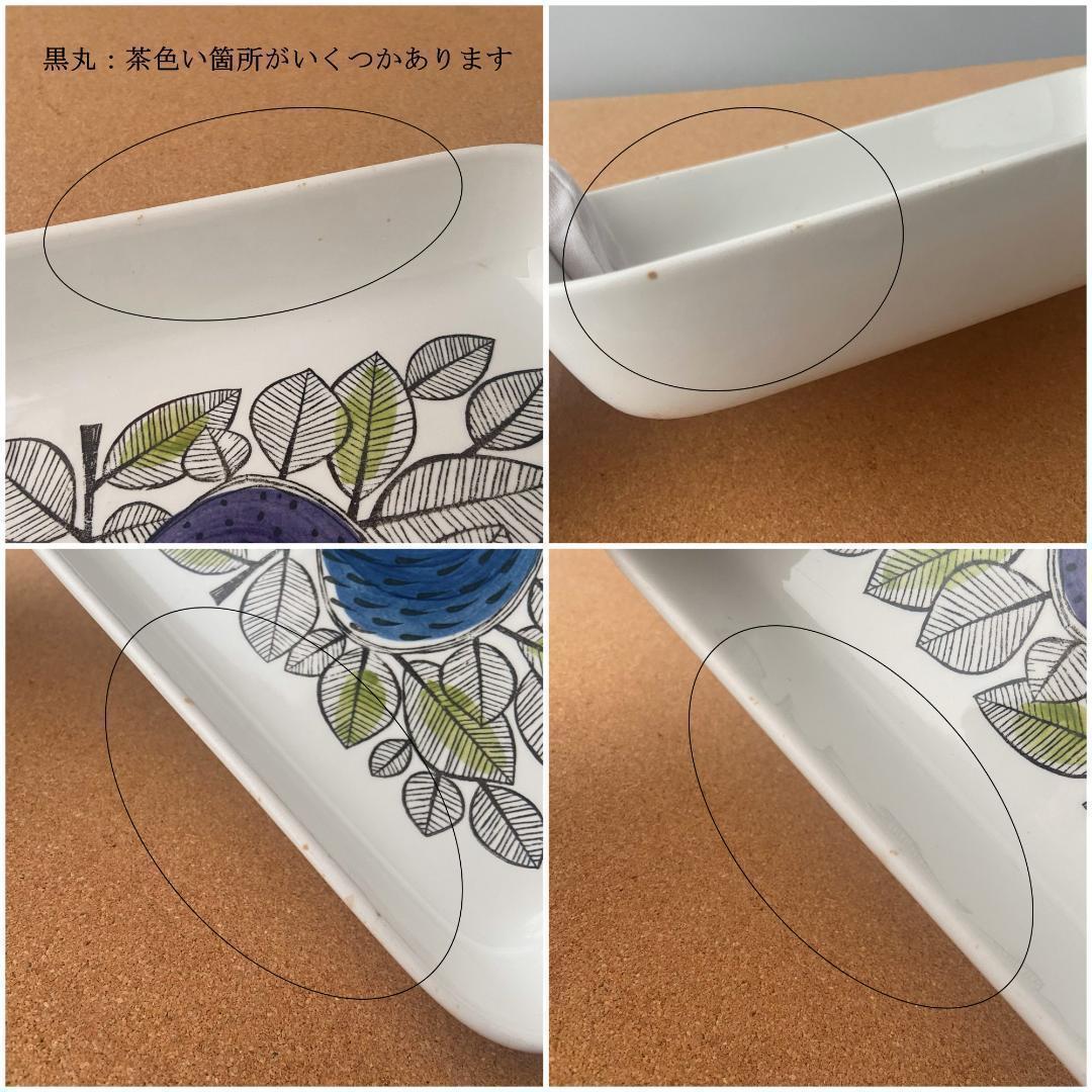 ロールストランド Eden エデン ロングプラター 取手付 30×18cm ①