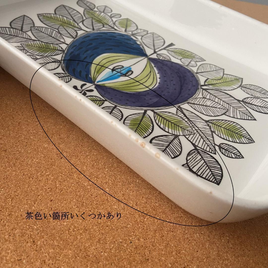 ロールストランド Eden エデン ロングプラター 取手付 30×18cm ①