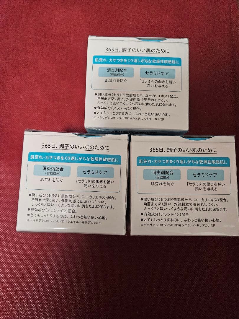 キュレル　フェイスクリーム　大容量　70g 3個セット