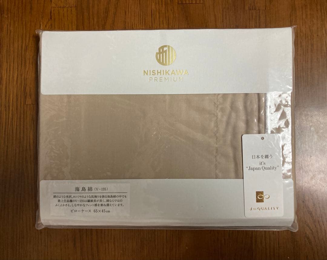 NISHIKAWA PREMIUM 海島綿　V-135 枕カバー　ベージュ系