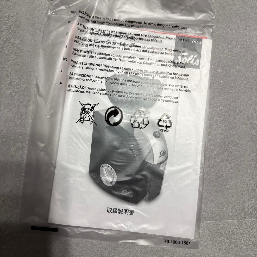 DeLonghi スティローザ　ソリス　グラインダー　その他エスプレッソ　セット