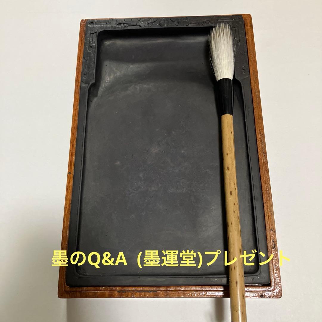 端渓硯➕墨のQ &A
