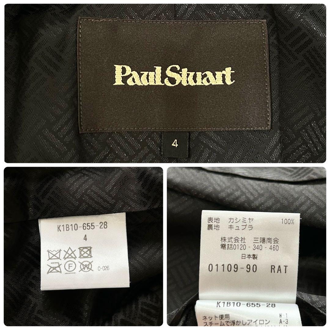 希少 ポールスチュアート カシミヤ100% ロングコート サイズ4
