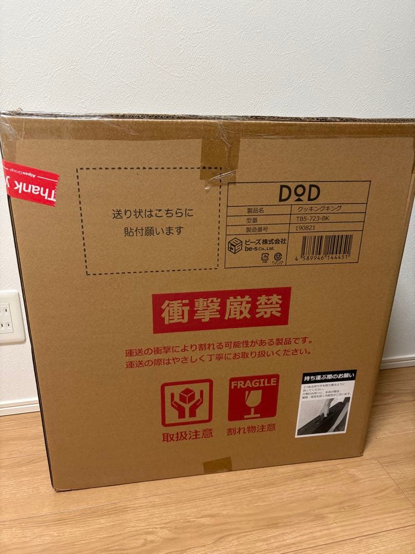 DOD クッキングキング　ブラック