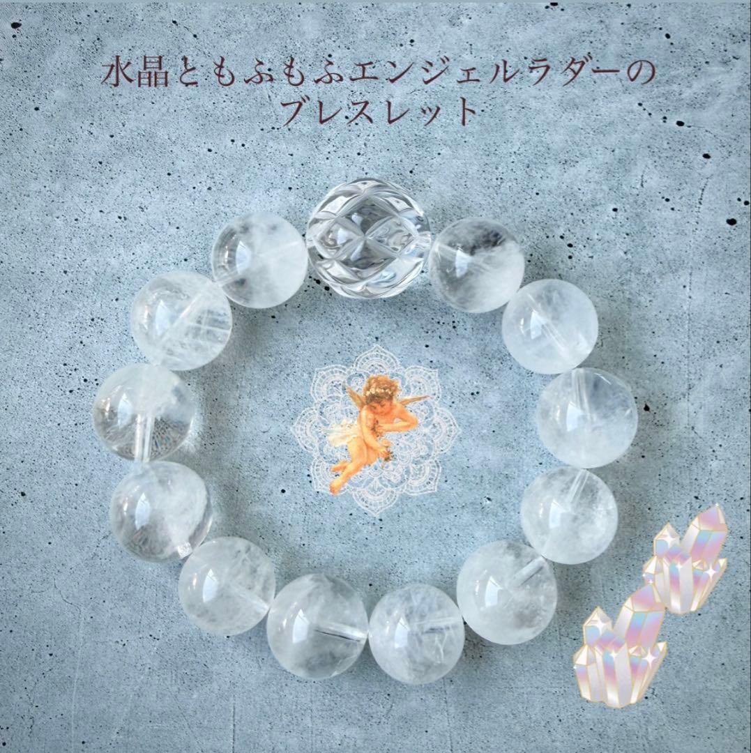 MARUMIさま専用♡水晶ともふもふエンジェルラダーのブレスレット