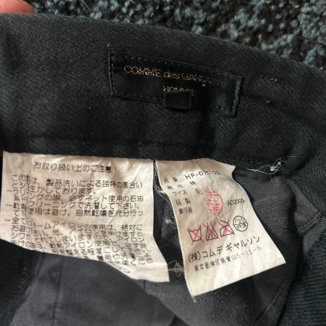 コムデギャルソン AD2000 田中オム　スラックス
