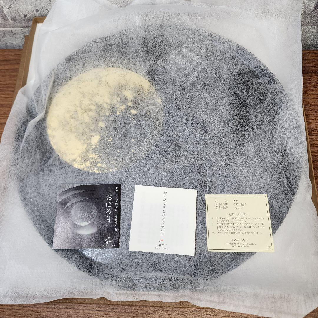 箔一 おぼろ月 トレイ 10寸（漆）