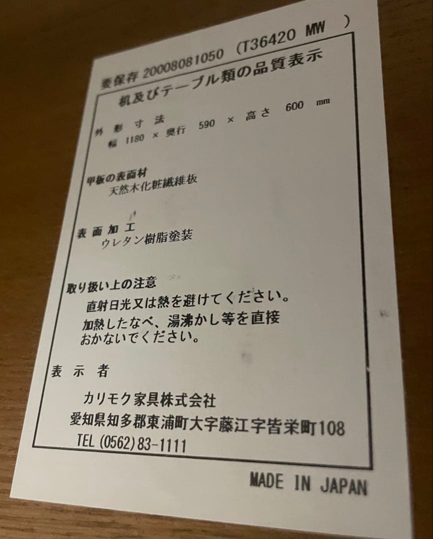 カリモク60 カフェテーブル1200