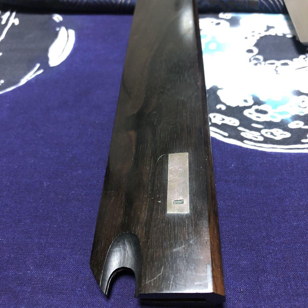 賜台覧　源昭忠　菊秀本焼き柳包丁