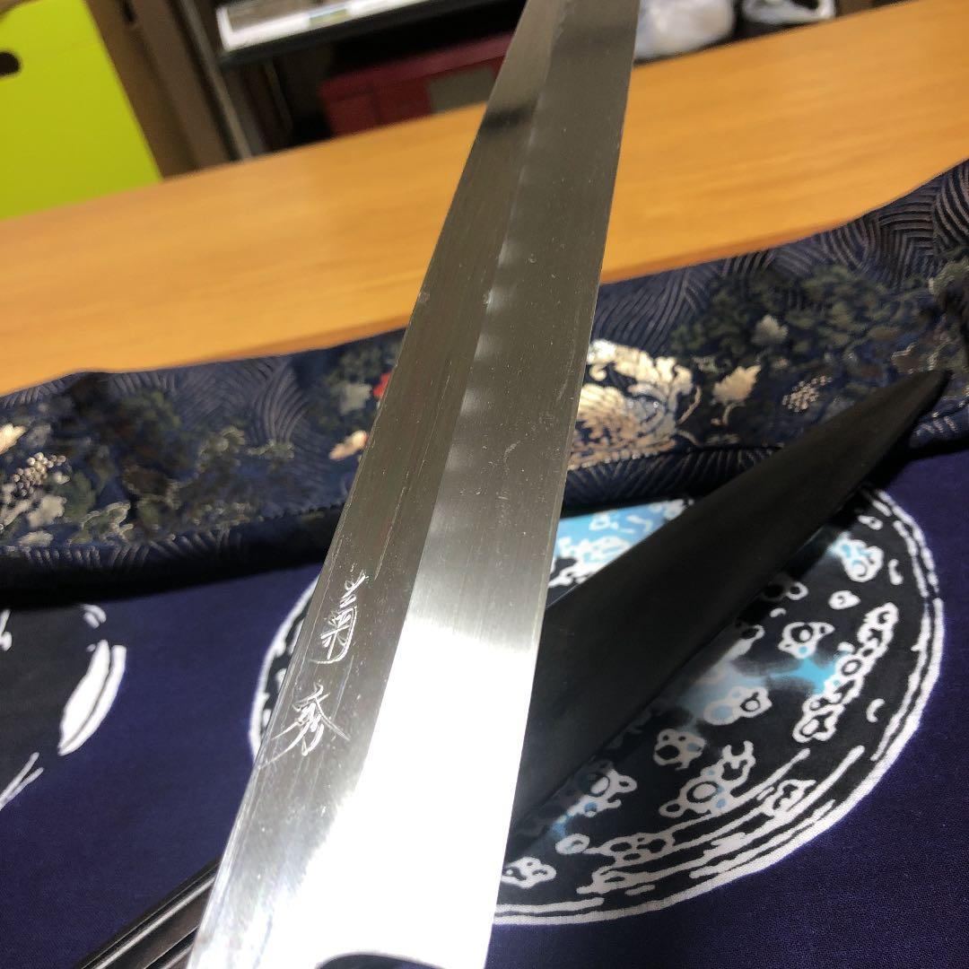 賜台覧　源昭忠　菊秀本焼き柳包丁