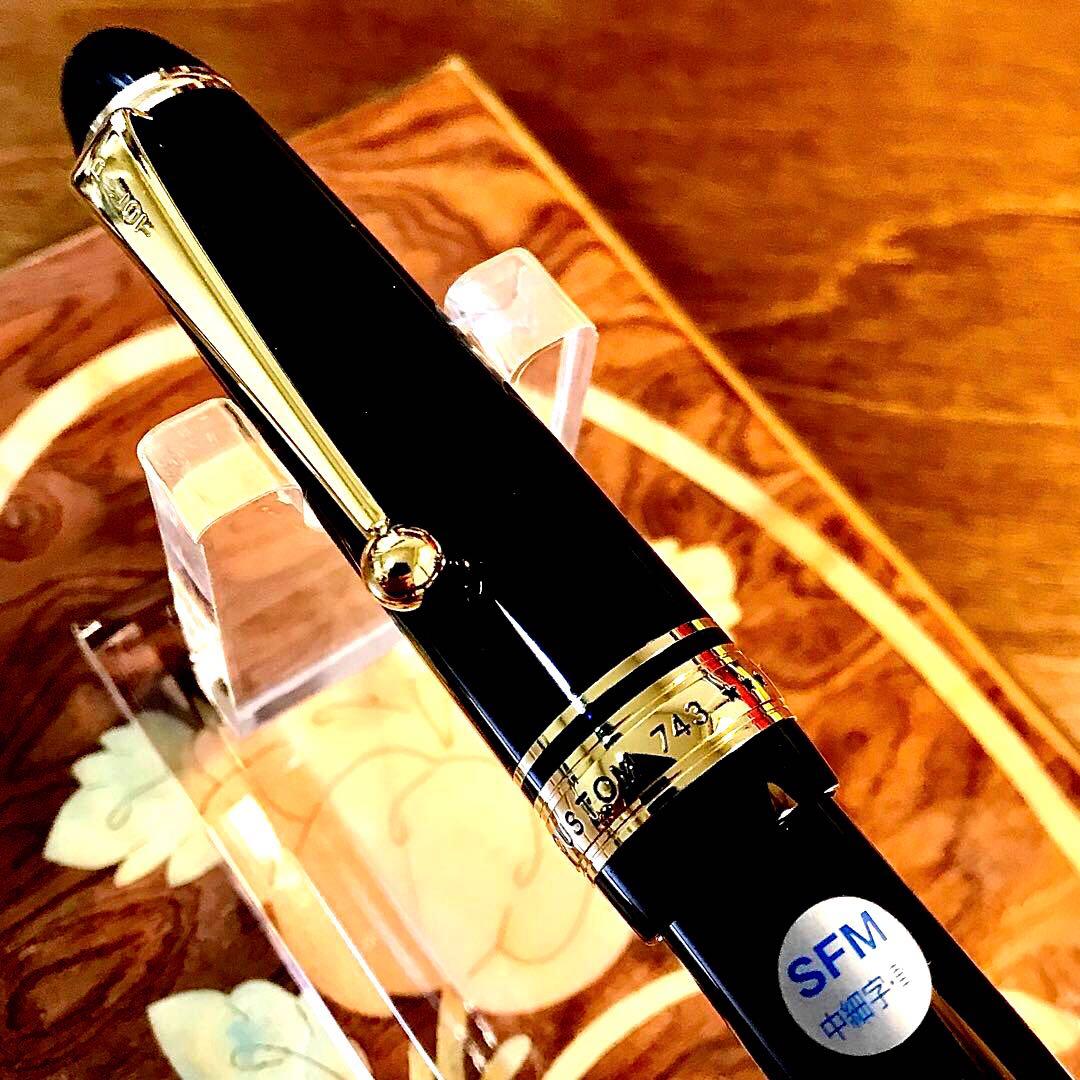 ☆超お勧め☆新品未使用☆素晴らしいパイロットカスタム万年筆743(SFM)