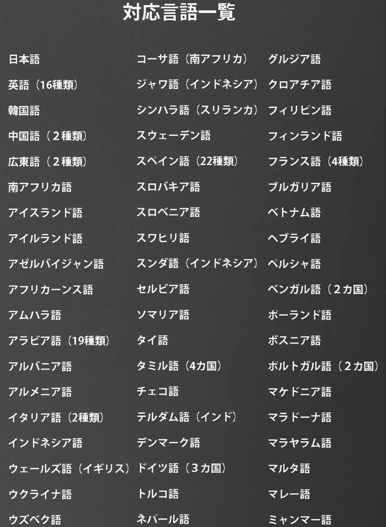 マクアケ 7days AI 英訳 英会話 翻訳 イヤフォン