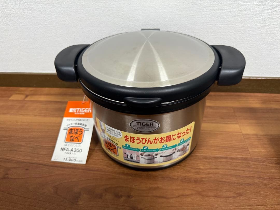 【未使用品】タイガー　tiger まほうなべ　NFA-A300