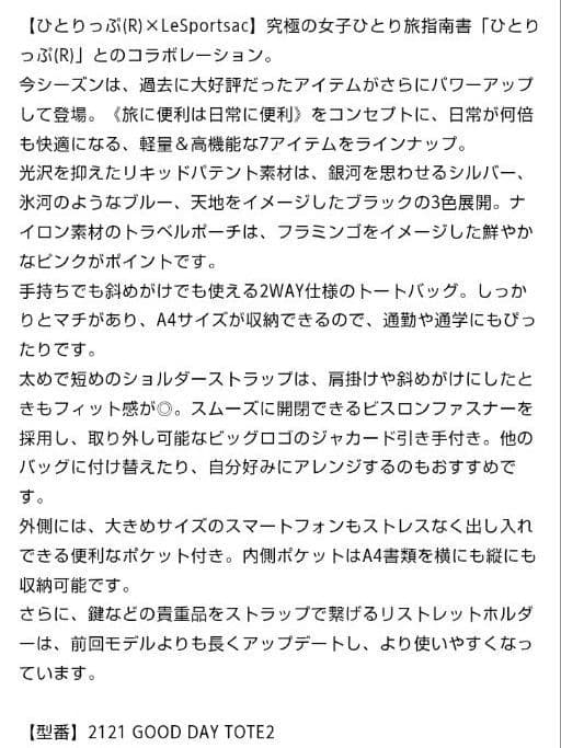公式完売商品レスポートサック　ギンガ　シルバー ショルダーバッグトートバッグ