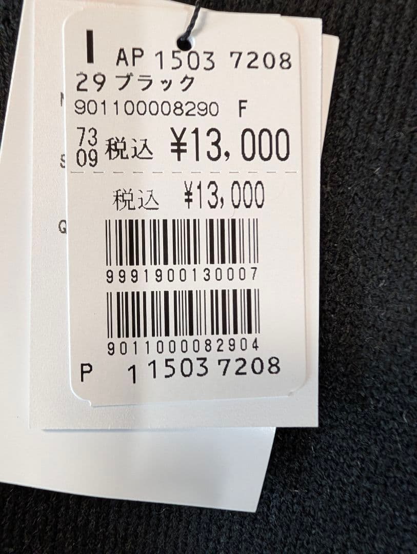 wisteria☆品です。ヤマダヤ　スコットクラブ福袋5点まとめて