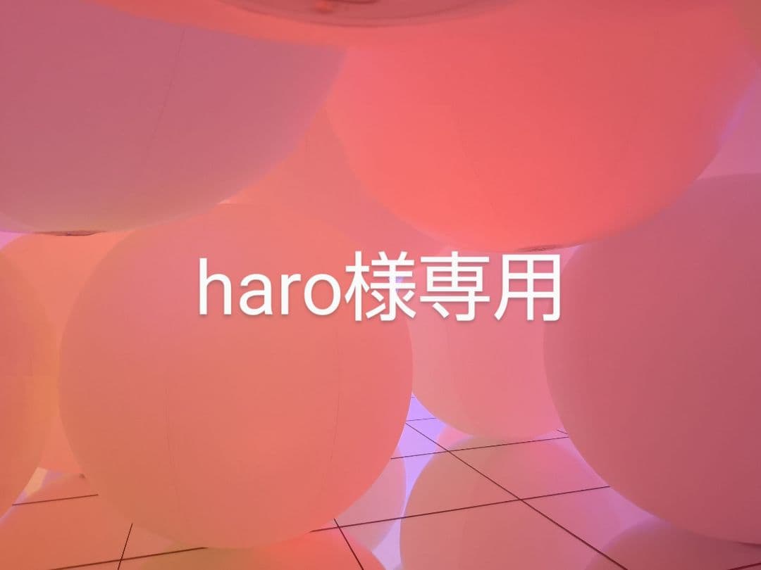 エッセンシャルオイル haro