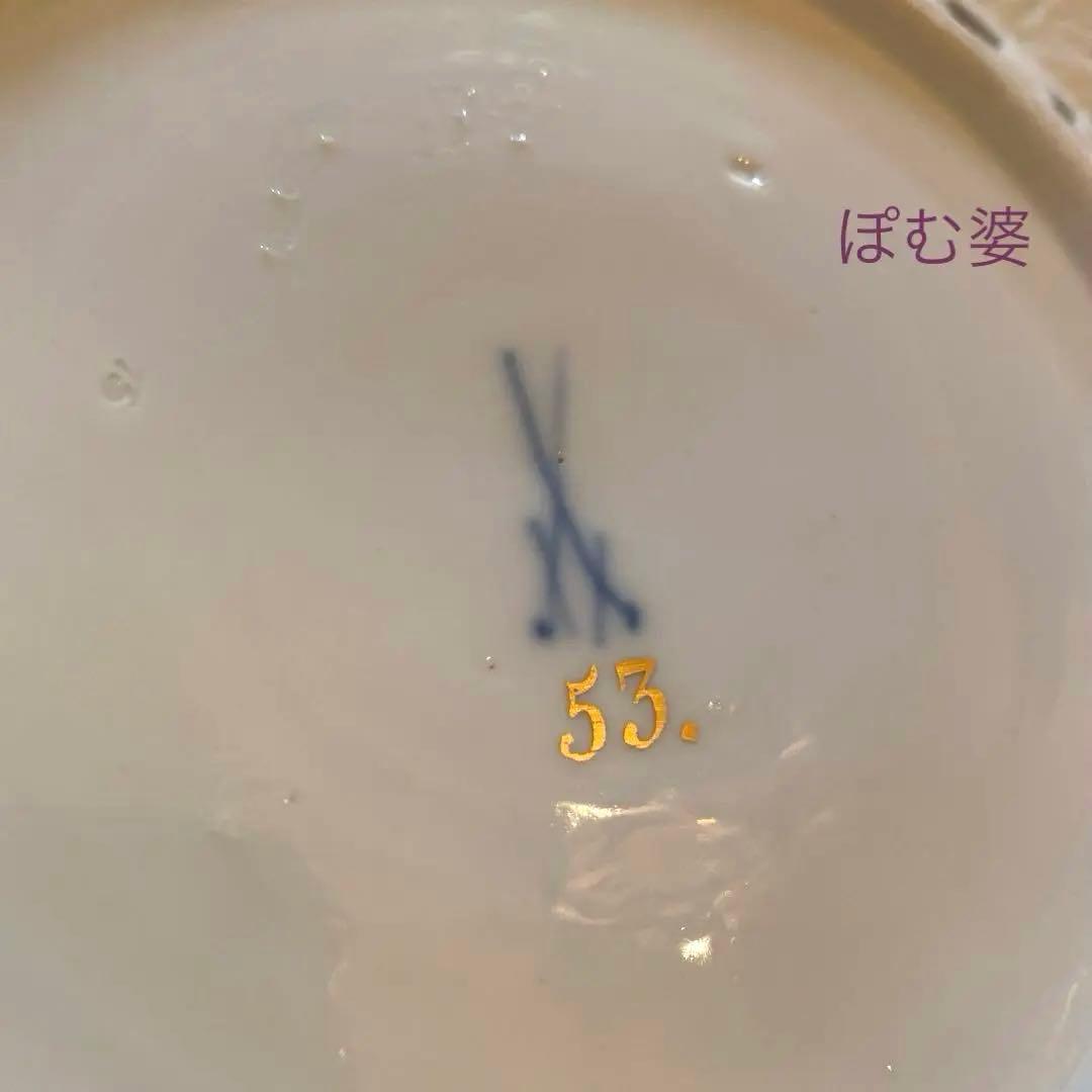 【古マイセン】ヘロルト宮廷画／金彩色絵人物文 透かし 波カンテ 皿 「恋人風景」