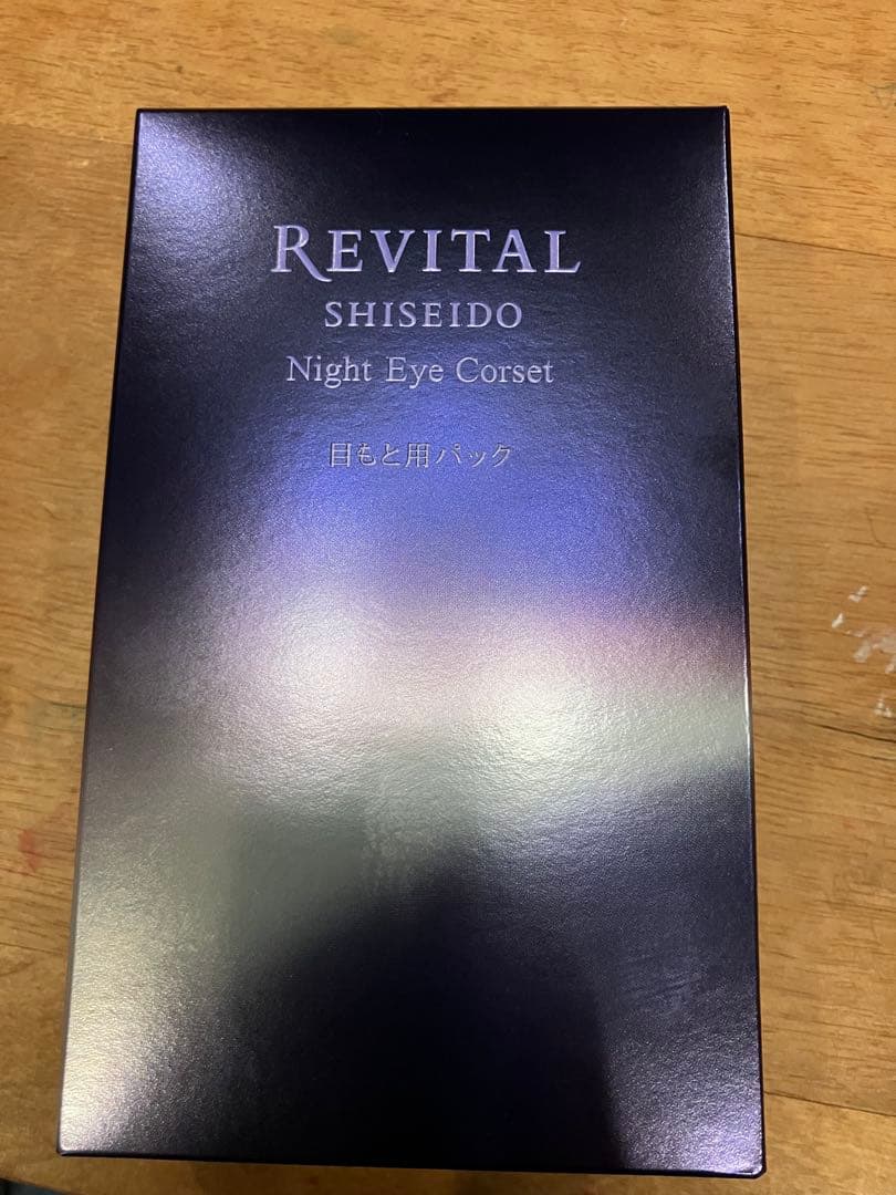 リバイタル　ナイトアイコルセット　新品未開封