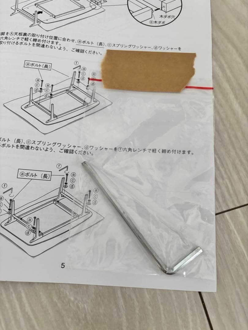 IDEE イキ ローテーブル イデー 無印良品