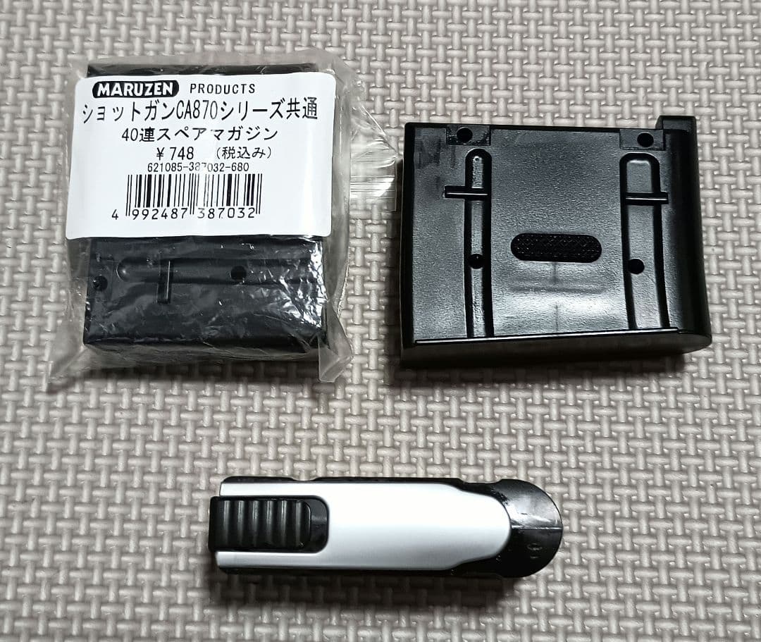 マルゼン　ショットガン CA870 ソードオフ 《ニューホップアップ》ほか3点