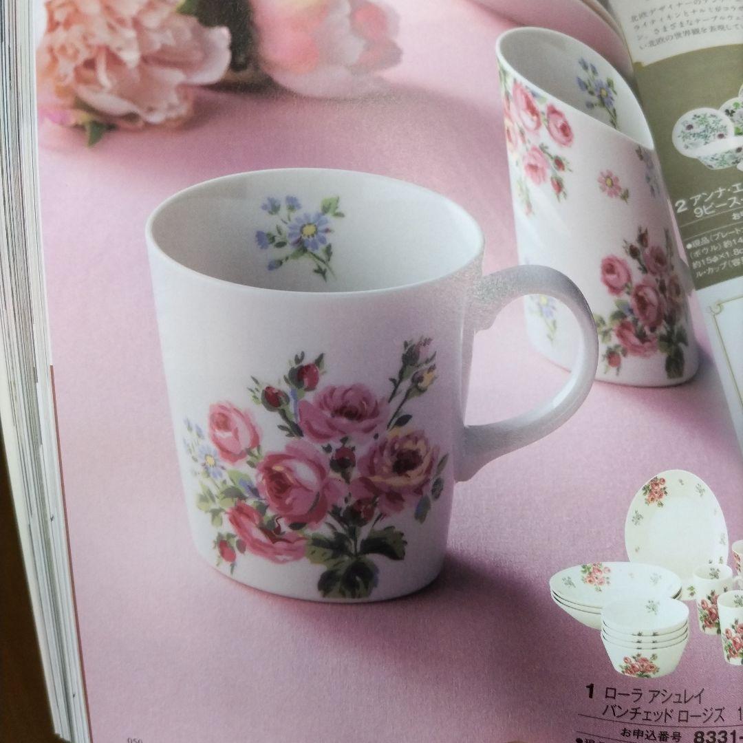 ローラアシュレイ食器