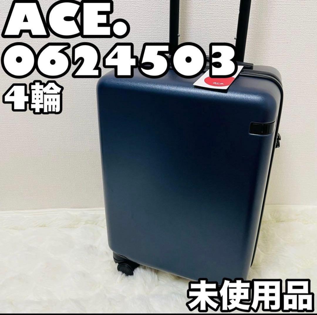 エース 0624503 キャリーケース 4輪 未使用 ネイビー スーツケース