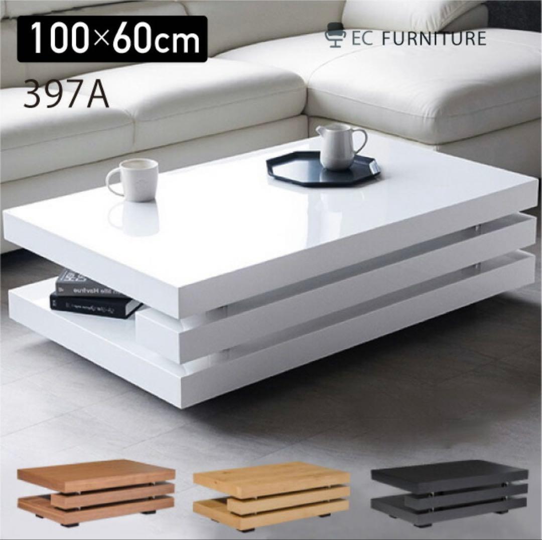 ※ごりら※モダンセンターテーブル 100x60cm