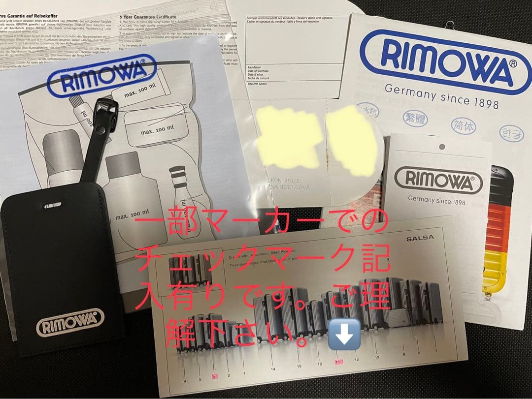 【送料込み】機内持込みサイズ リモワ サルサ2輪RIMOWA SALSA黒