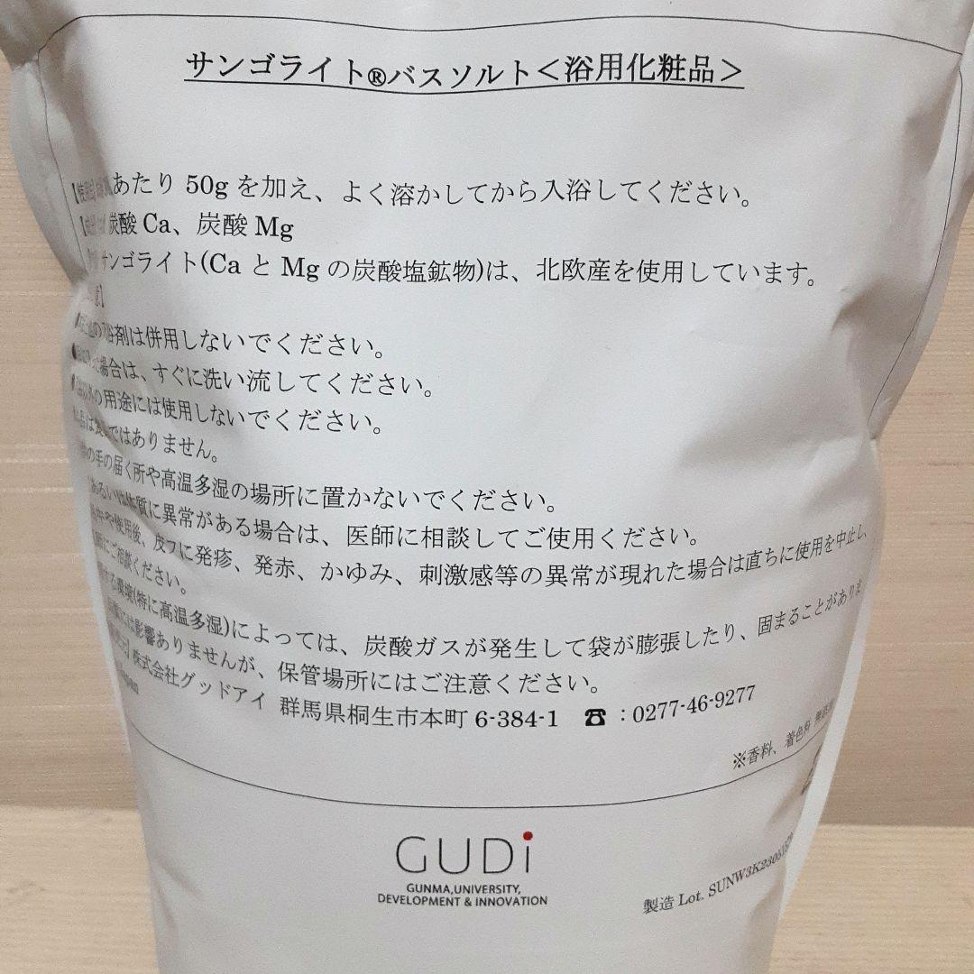 サンゴライトバスソルト　 3kg 　入浴剤GUDI