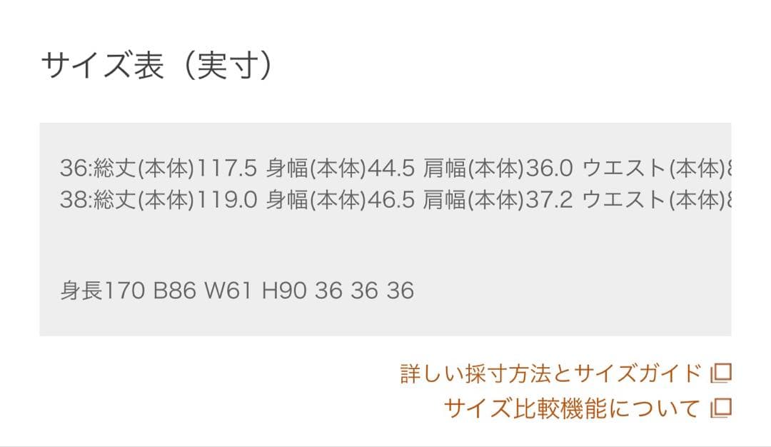 【試着のみ】キカチェックプリントドレス /GRACE CONTINENTAL