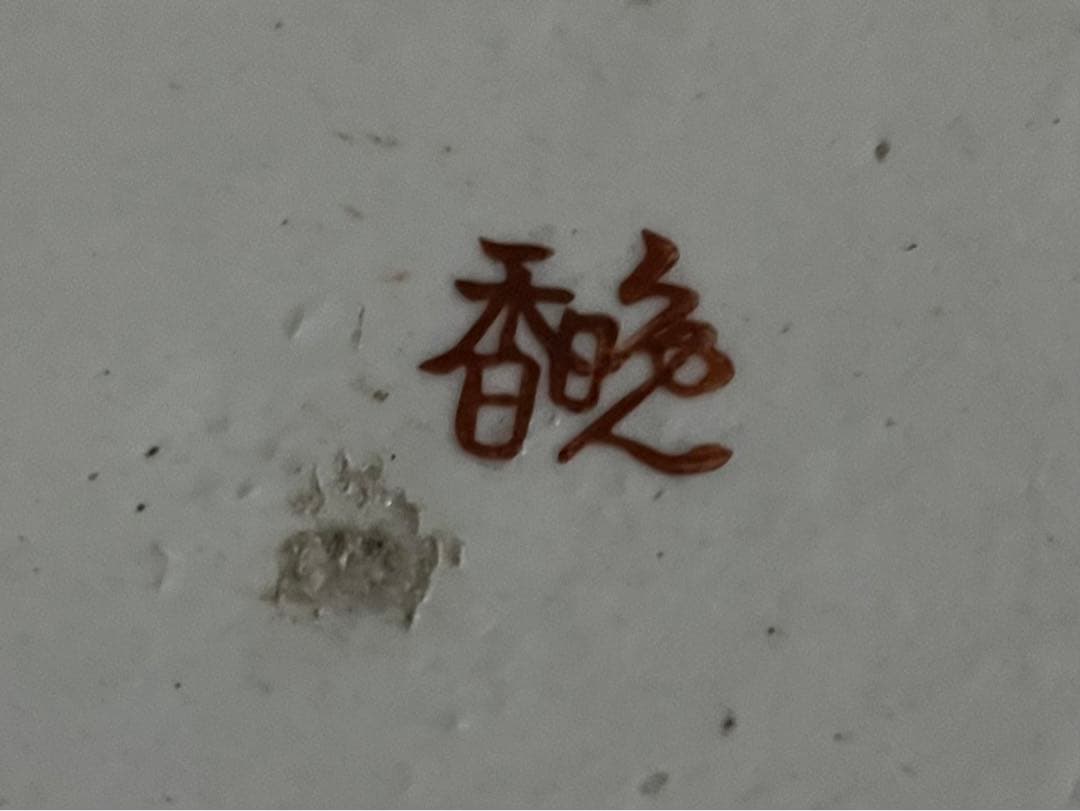 ゆきねー＊傘立て アンティーク 陶器 重圧 インテリア 和