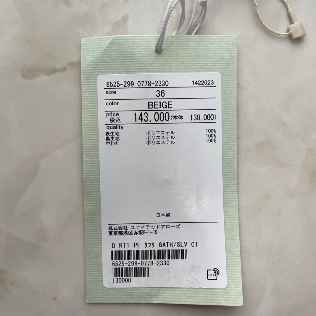 【極美品】Drawer タフタギャザースリーブコート 36　S　フレア　Aライン