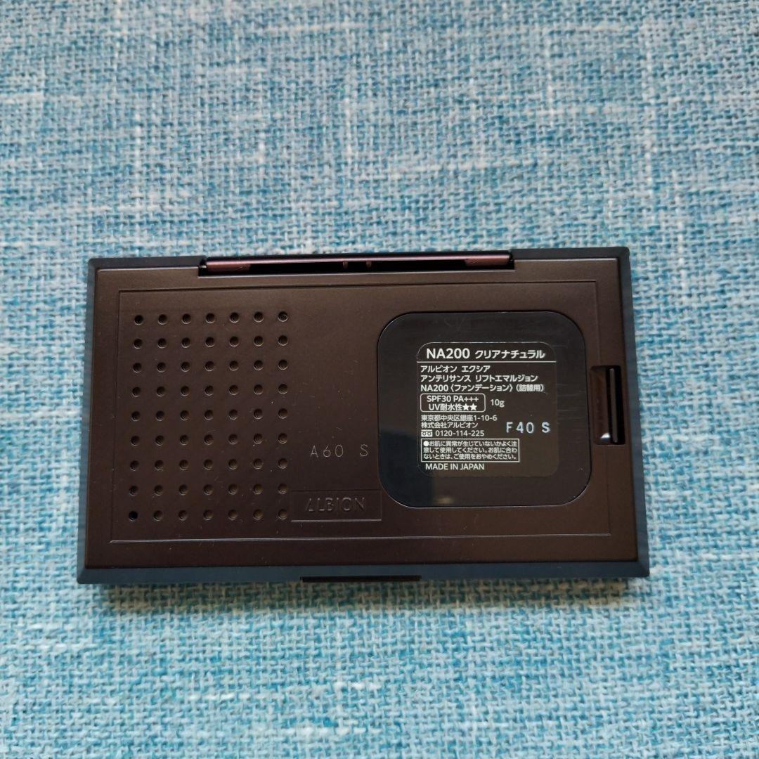 アルビオン エクシア アンテリセンス リフトエマルジョン NA200