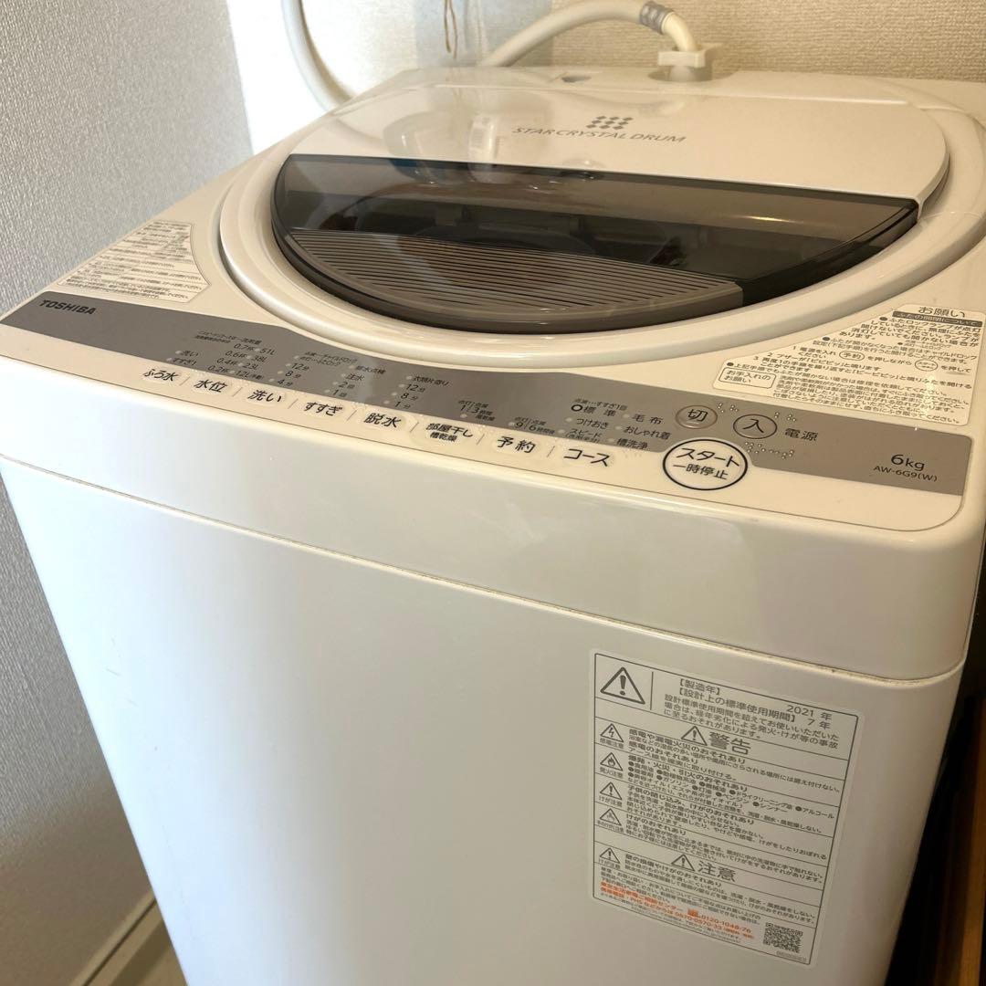 目黒区引取 東芝 6kg 洗濯機 2021年製 配送可