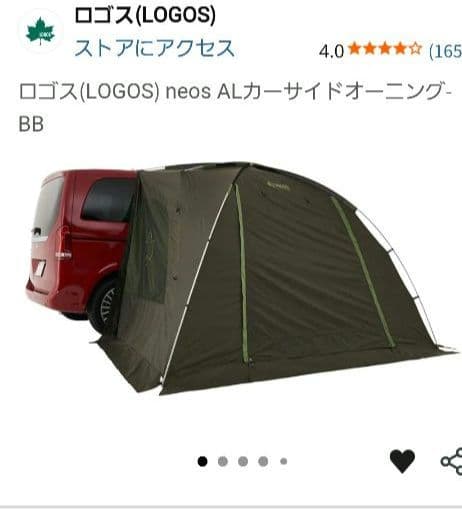 ロゴス(LOGOS) neos ALカーサイドオーニング