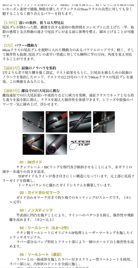 【未使用】がま磯インテッサGⅣ 175-53