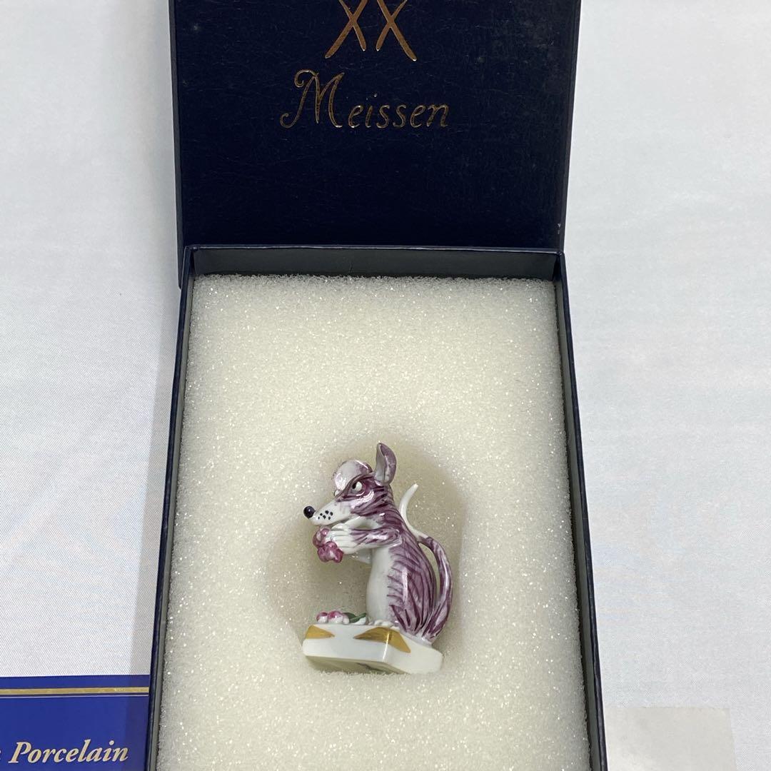MEISSEN マイセン 　干支シリーズ 子 鼠　ネズミ 　置物　 手びねり