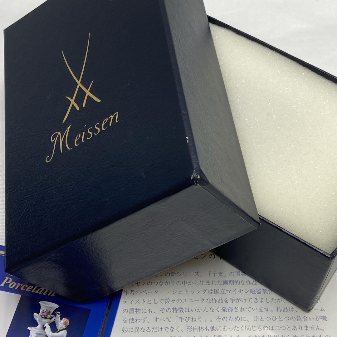 MEISSEN マイセン 　干支シリーズ 子 鼠　ネズミ 　置物　 手びねり