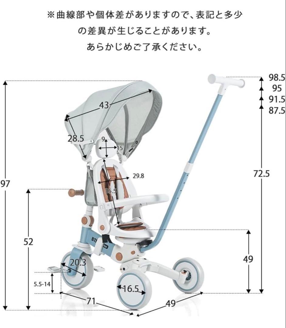 【美品】BTM 三輪車 ベージュ