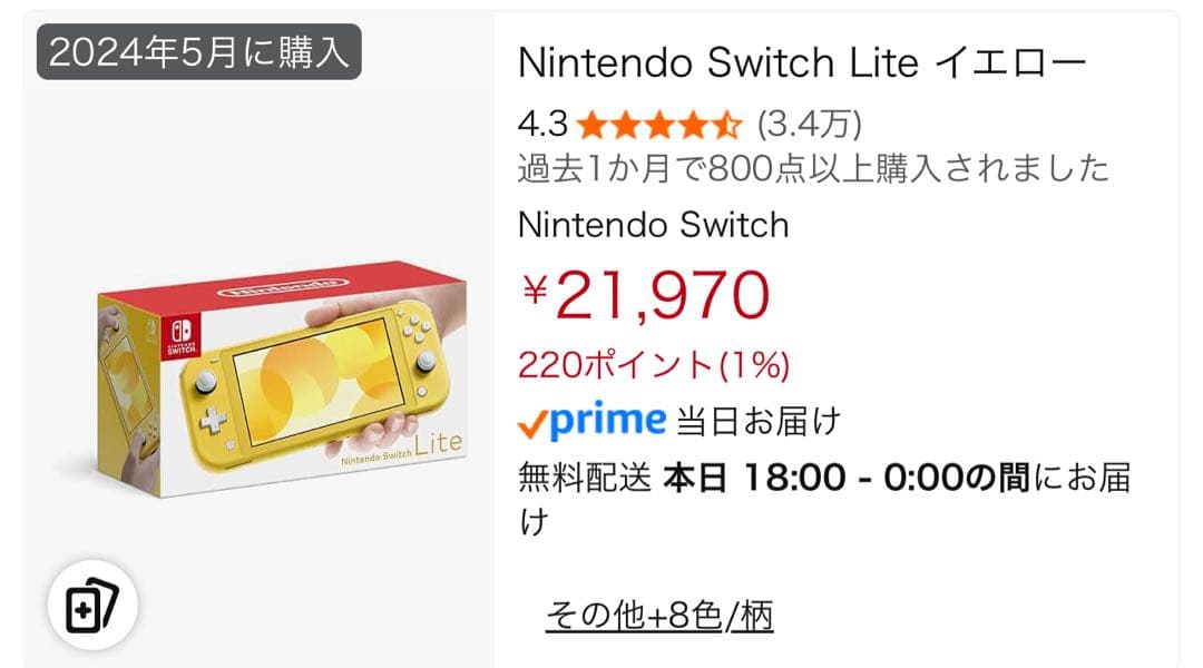 【美品・動作確認済み】Switchライト（イエロー）スティックカバー、イヤホン付
